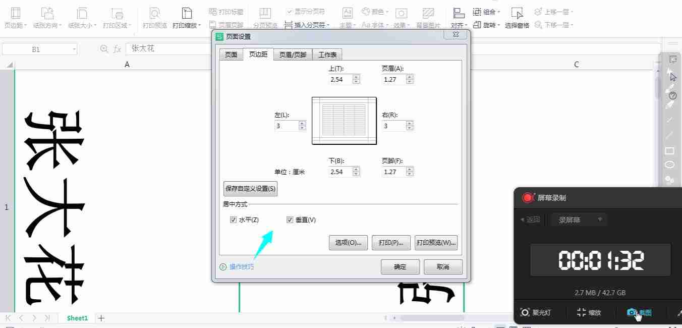 如何制作双面会议桌牌（word wps怎么做正反两面的席位卡）