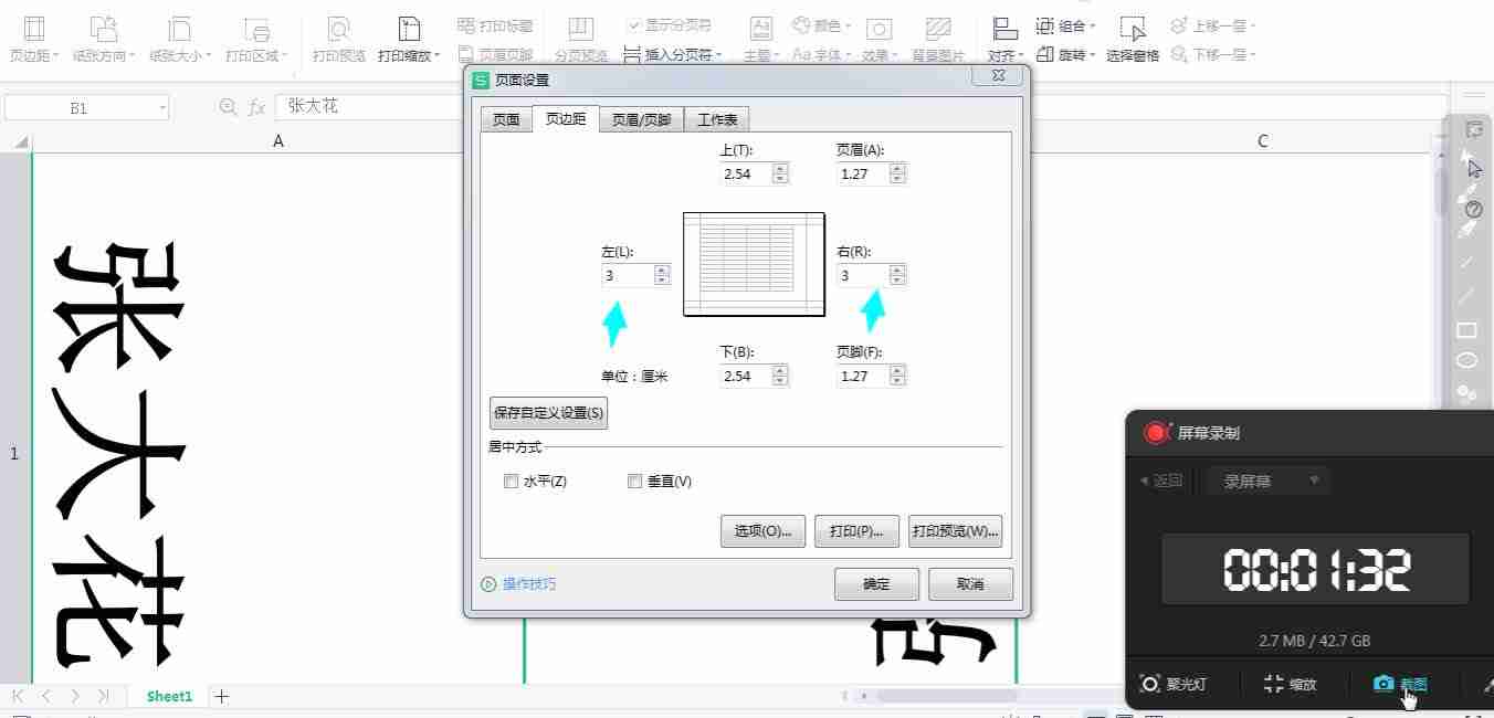 如何制作双面会议桌牌（word wps怎么做正反两面的席位卡）