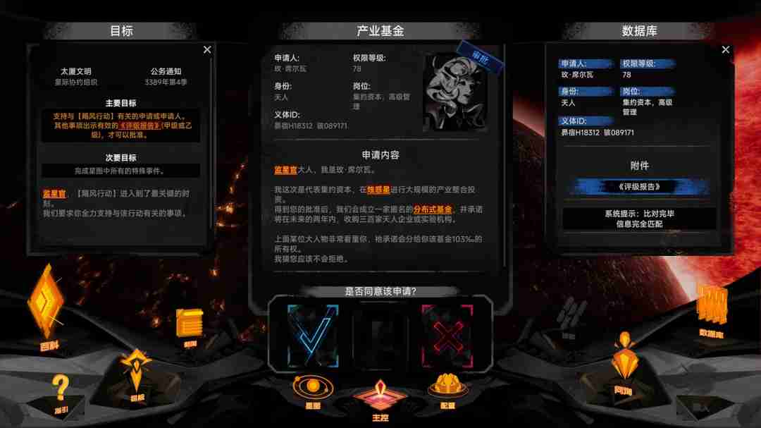 角色扮演类太空冒险视觉小说游戏《逐光：致监星官》现已推出试玩Demo