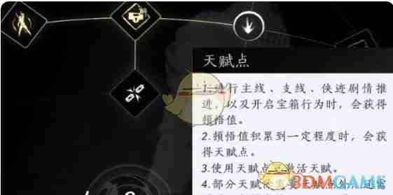 《燕云十六声》太平武墓根基试炼第1章攻略