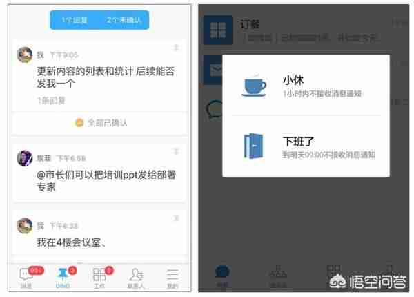 协同办公软件哪个好用？