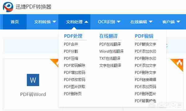 协同办公软件哪个好用？
