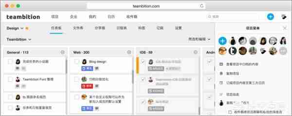 协同办公软件哪个好用？