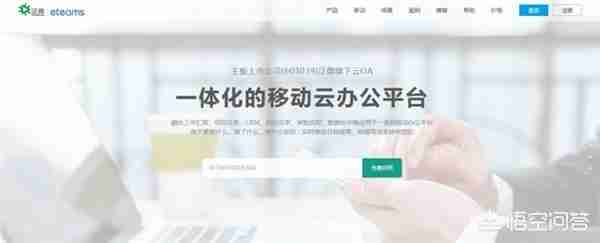 协同办公软件哪个好用？