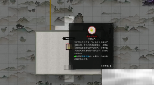 《鬼谷八荒》先天一气妖获取攻略