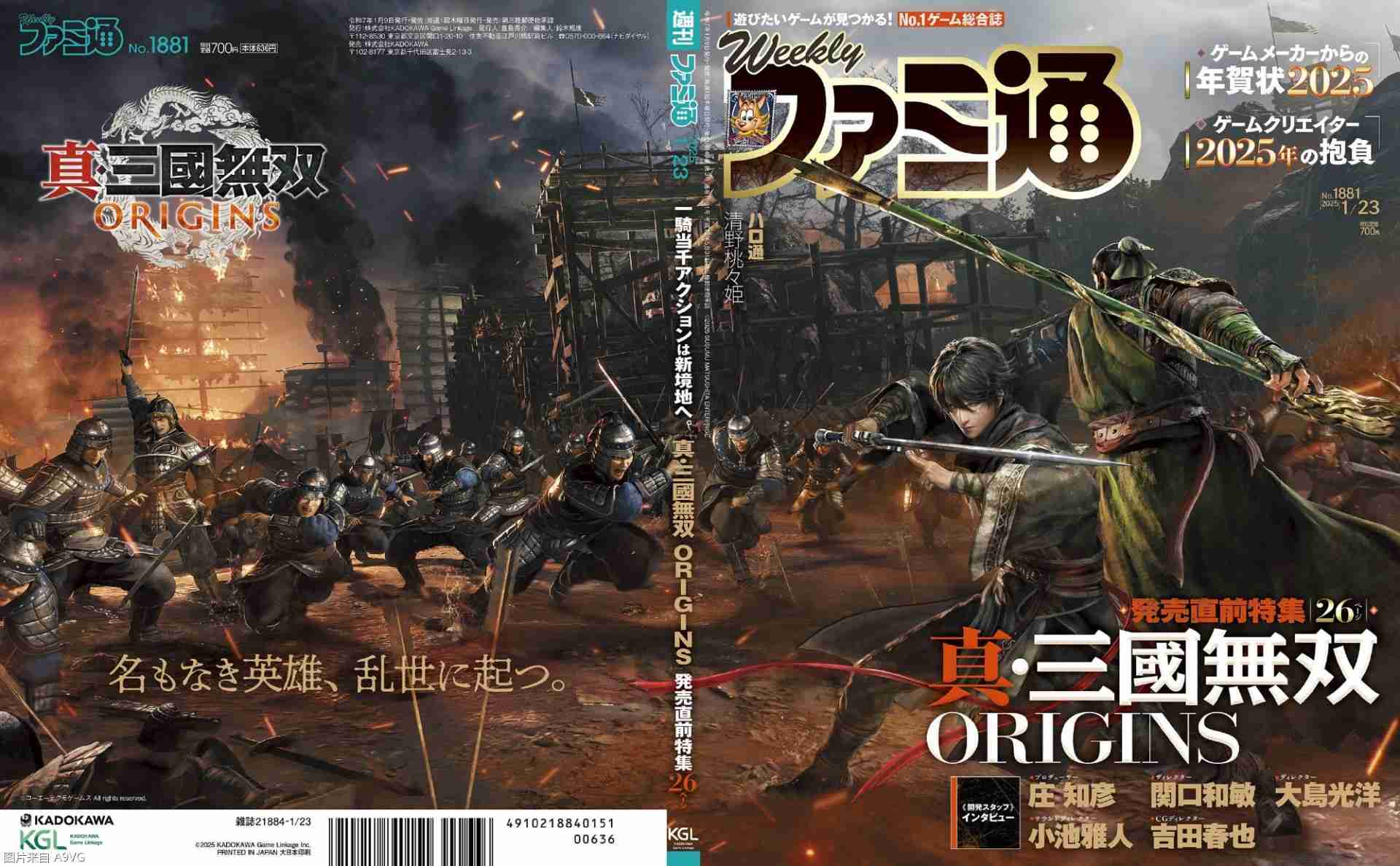 《真三国无双 起源》开发团队本周杂志采访要点
