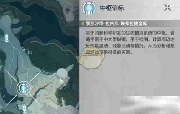 《鸣潮》2.0晓月骑士怪物位置