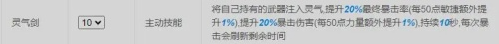 仙境传说新启航骑士技能加点 仙境传说新启航骑士技能加点推荐