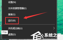 Win10启动werfault.exe错误怎么办
