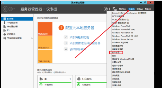 打印机服务怎么开启 Windows Server2012打印机安装与管理