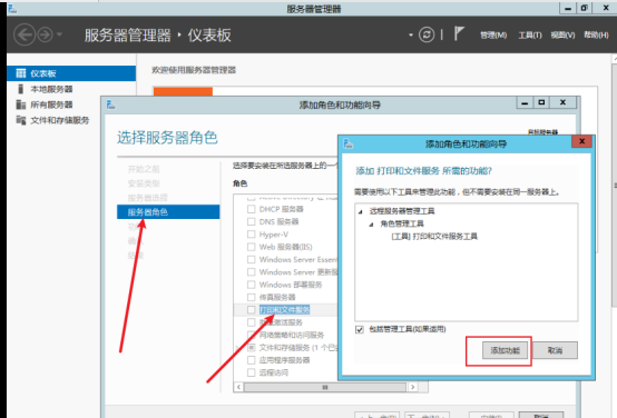 打印机服务怎么开启 Windows Server2012打印机安装与管理