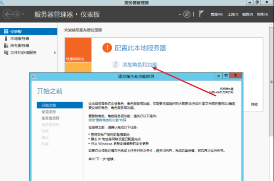 打印机服务怎么开启 Windows Server2012打印机安装与管理