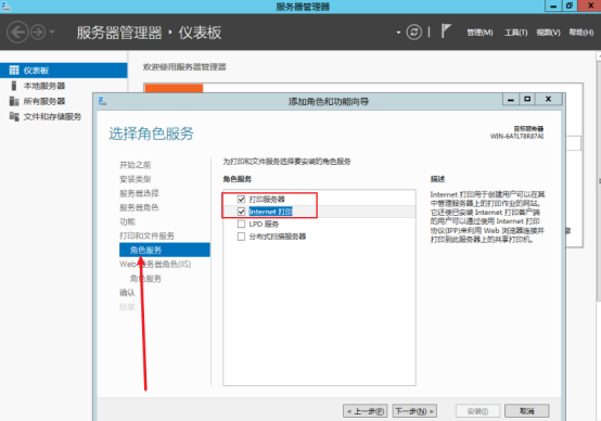 打印机服务怎么开启 Windows Server2012打印机安装与管理