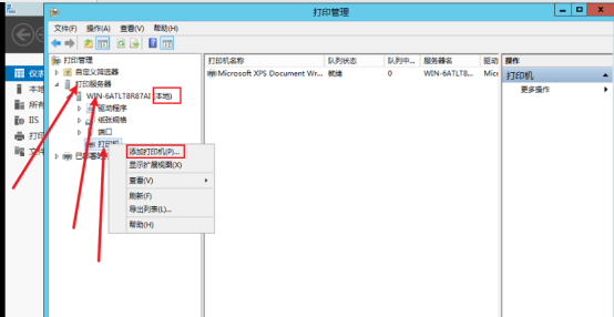 打印机服务怎么开启 Windows Server2012打印机安装与管理