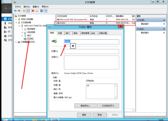 打印机服务怎么开启 Windows Server2012打印机安装与管理