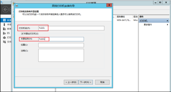 打印机服务怎么开启 Windows Server2012打印机安装与管理