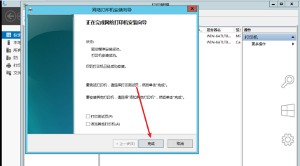 打印机服务怎么开启 Windows Server2012打印机安装与管理