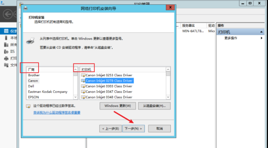 打印机服务怎么开启 Windows Server2012打印机安装与管理
