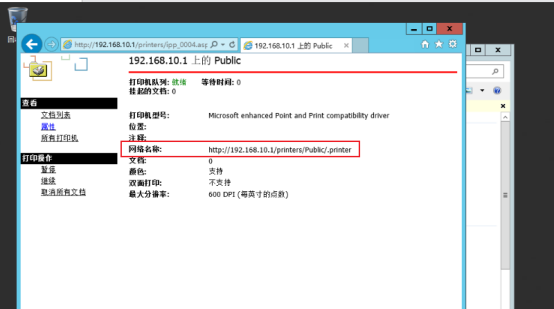 打印机服务怎么开启 Windows Server2012打印机安装与管理
