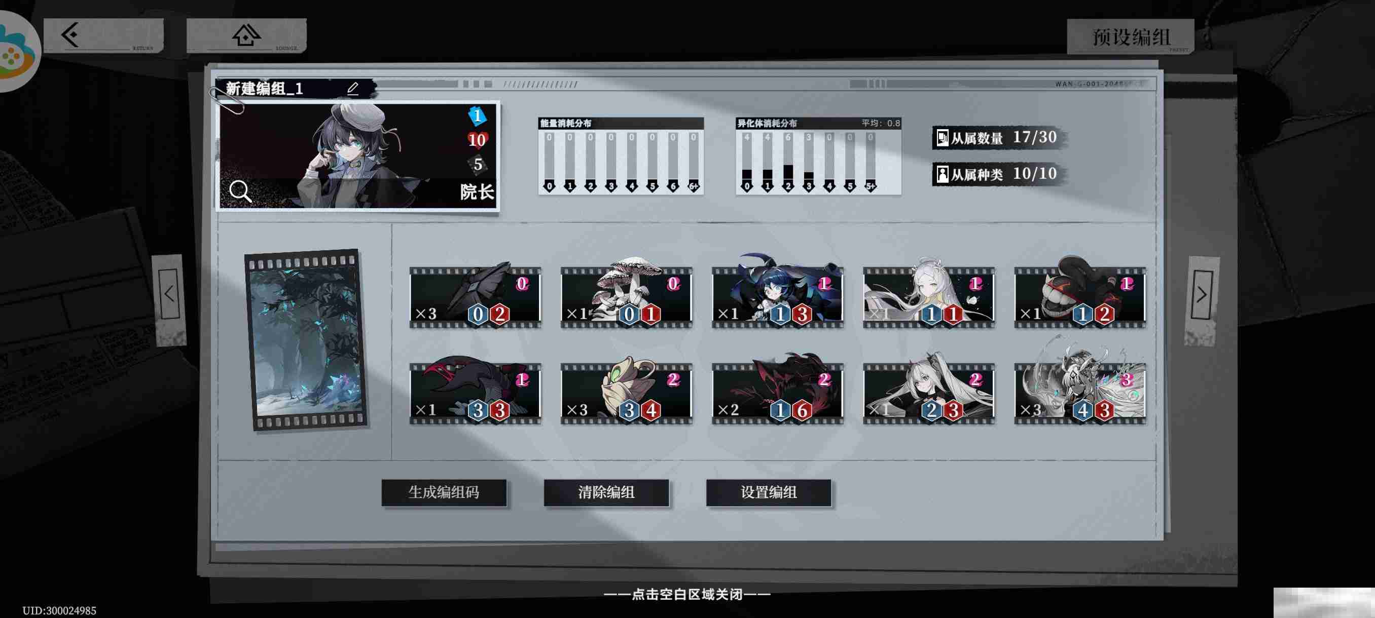 《异色边缘》75%胜率福利院院长上极光攻略