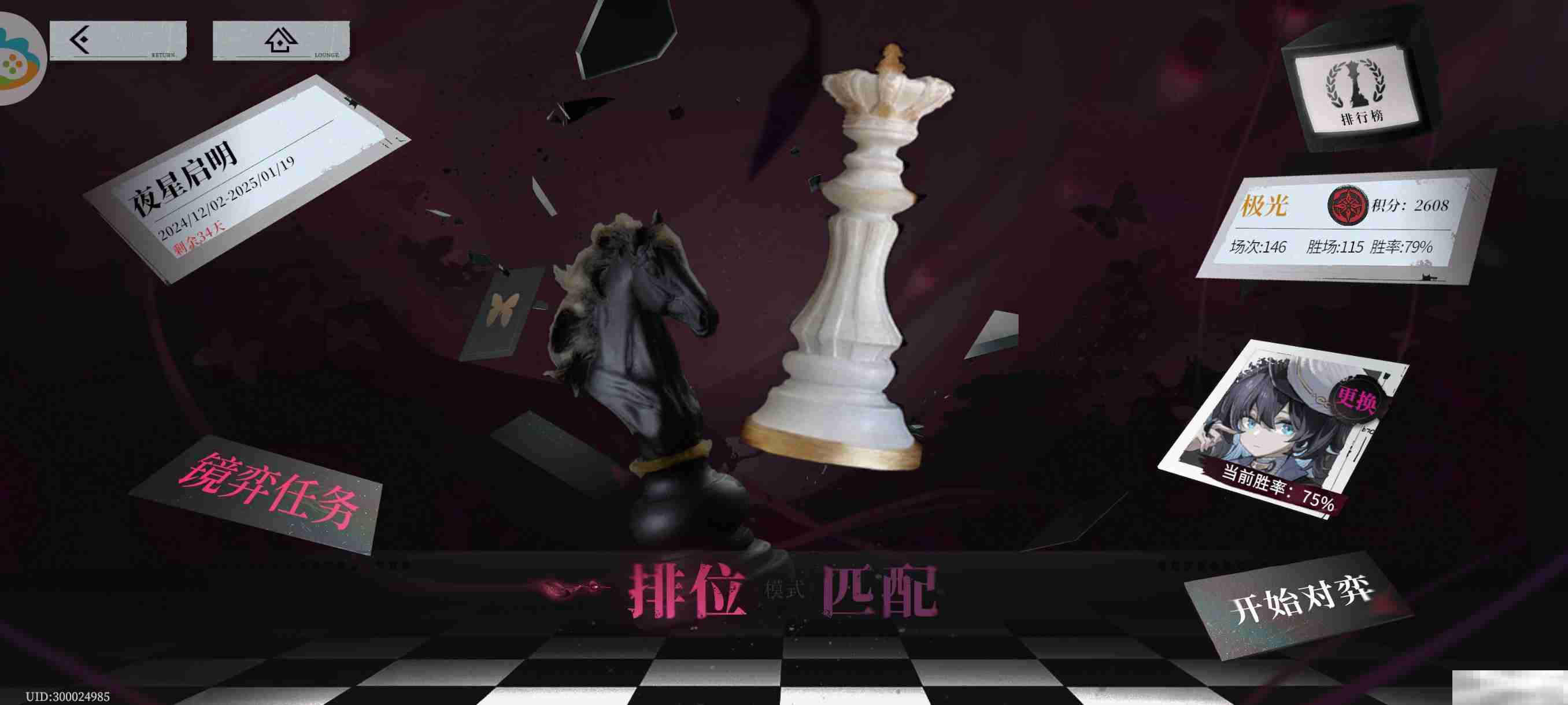 《异色边缘》75%胜率福利院院长上极光攻略