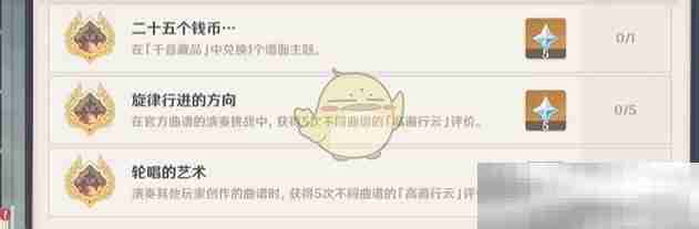 《原神》5.3二十五个钱币成就解锁方法