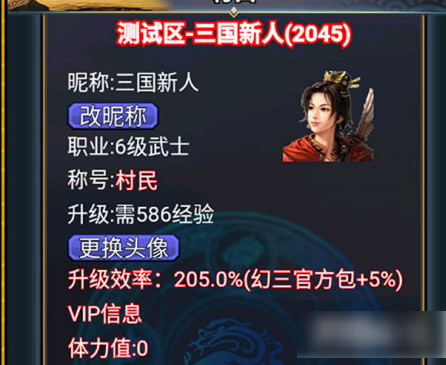 汉风幻想三国ol异人加点  汉风幻想三国ol异人加点攻略