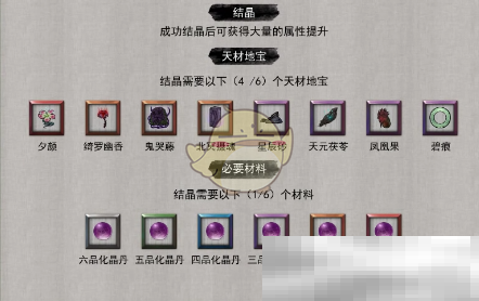 《鬼谷八荒》噬魂剑解锁方式一览