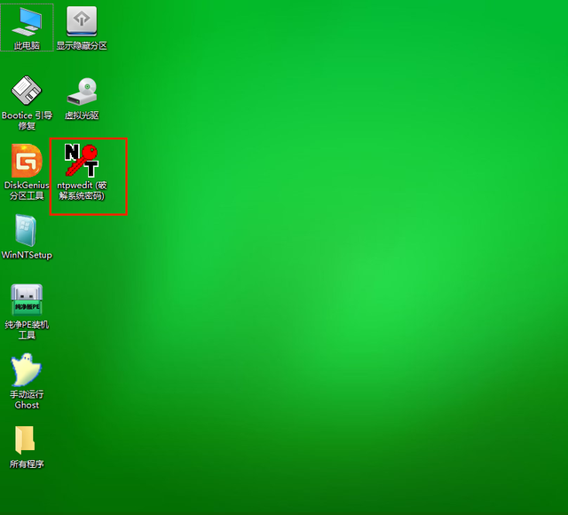 pe清除windows密码工具下载