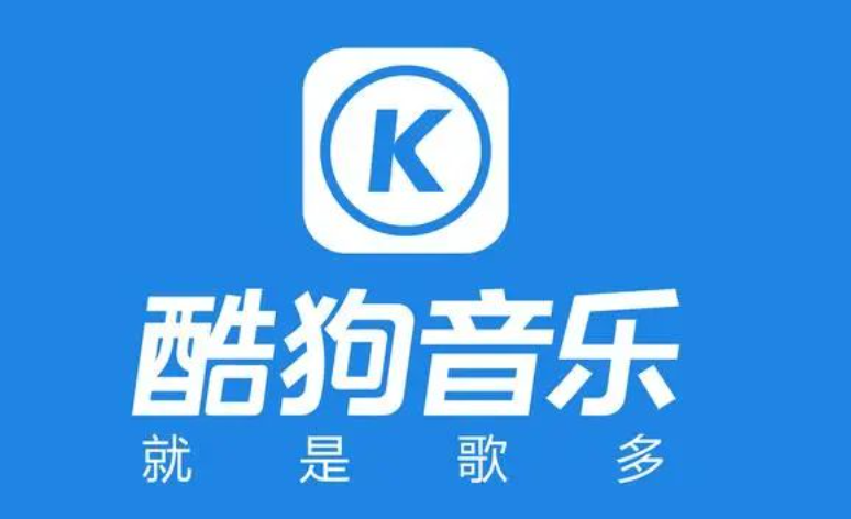 酷狗音乐大字版在哪删除歌曲