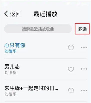 酷狗音乐大字版在哪删除歌曲