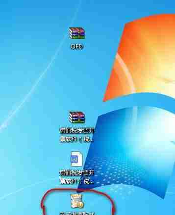 电脑打开ofd文件用什么软件(电脑打开ofd文件最快的方法)