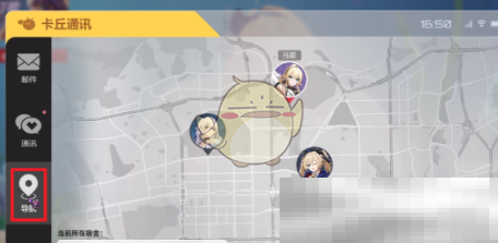 《卡拉彼丘》宿舍人物更换方法