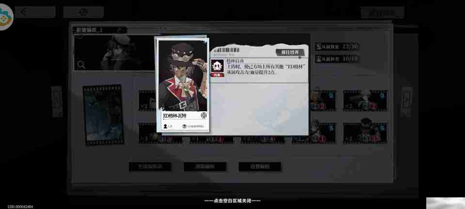 《异色边缘》1-6ED格林低成本过关攻略