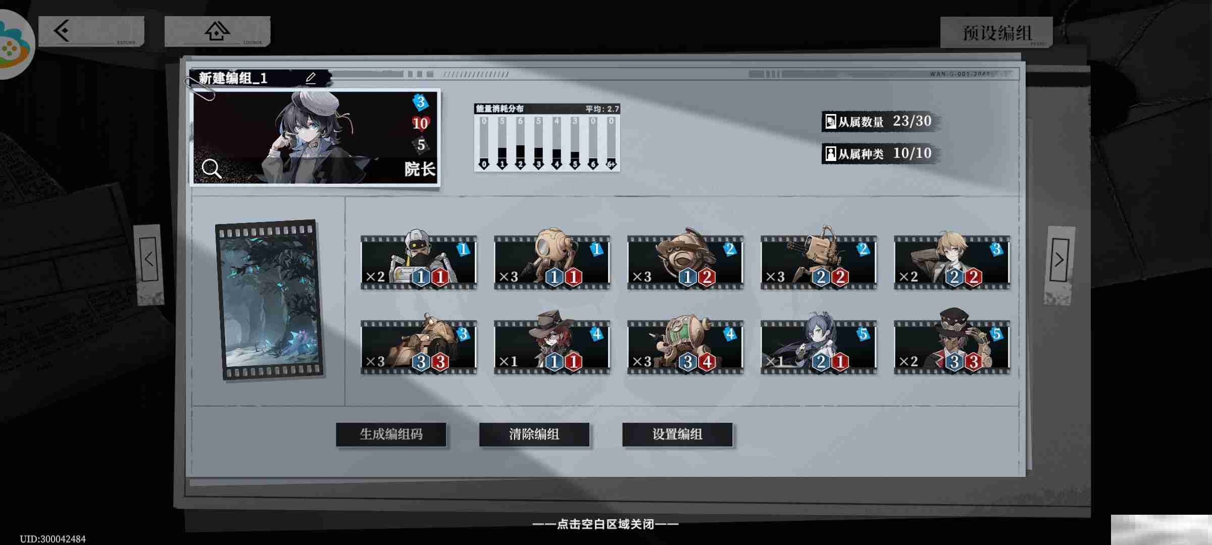 《异色边缘》1-6ED格林低成本过关攻略