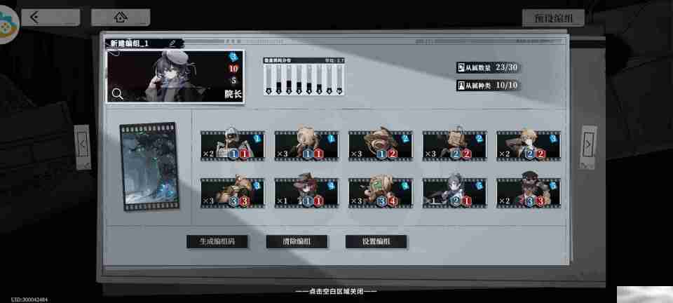 《异色边缘》1-6ED格林低成本过关攻略