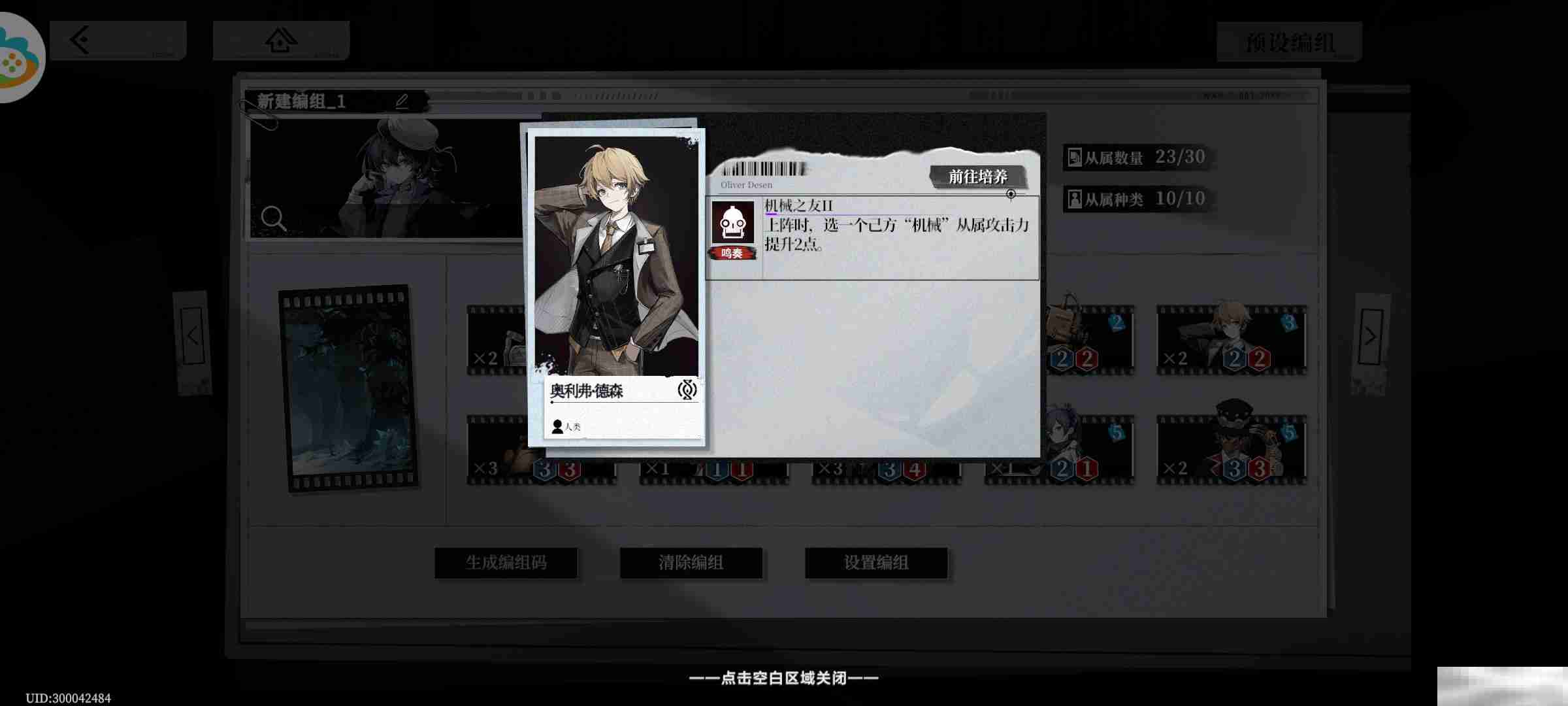 《异色边缘》1-6ED格林低成本过关攻略