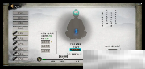 《鬼谷八荒》洪荒档火剑逆天选择推荐