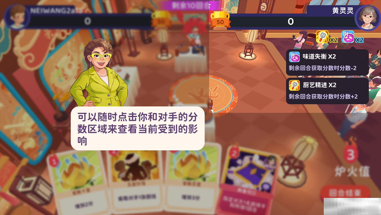 《百味食光》厨技对决玩法一览