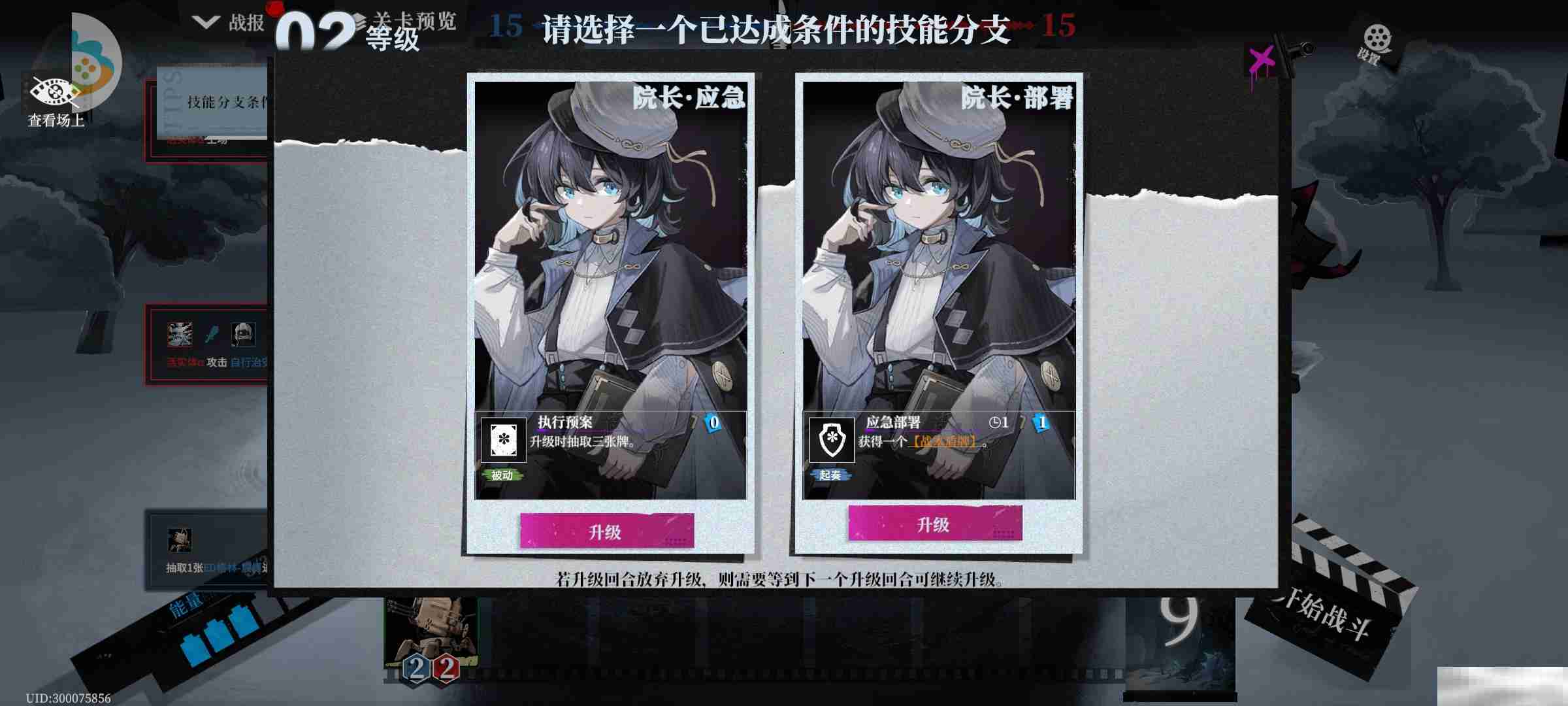 《异色边缘》主线0-6梦魇打法攻略