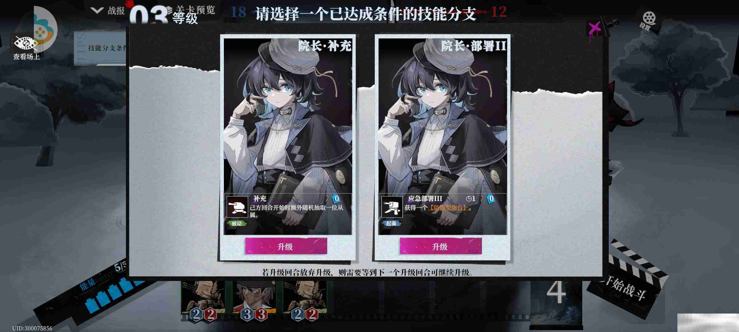 《异色边缘》主线0-6梦魇打法攻略