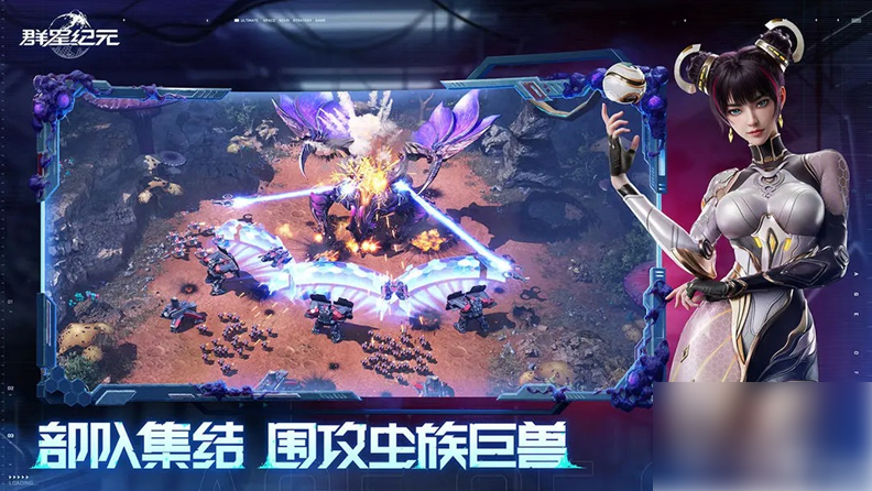 群星纪元什么时候公测 具体介绍