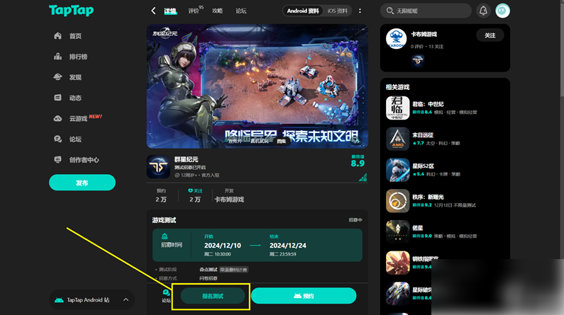 群星纪元什么时候公测 具体介绍