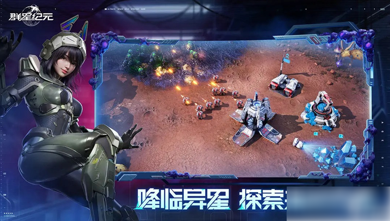 群星纪元什么时候公测 具体介绍