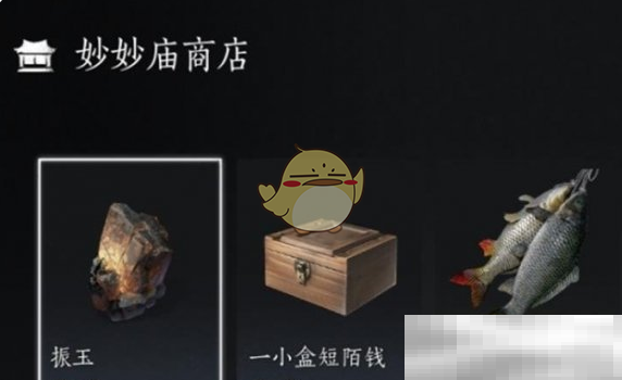 《燕云十六声》每周必买商品介绍