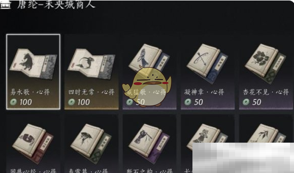 《燕云十六声》每周必买商品介绍