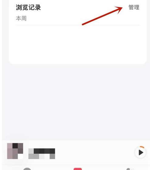 微信怎么删除听书记录