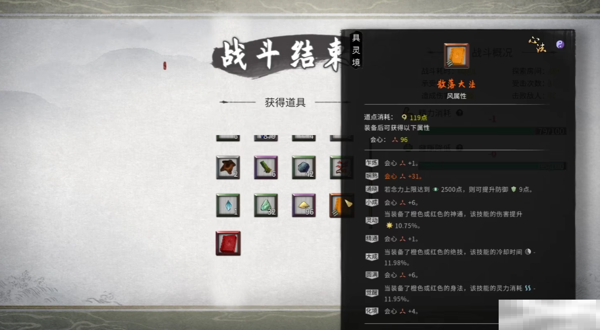 《鬼谷八荒》昆仑神木介绍