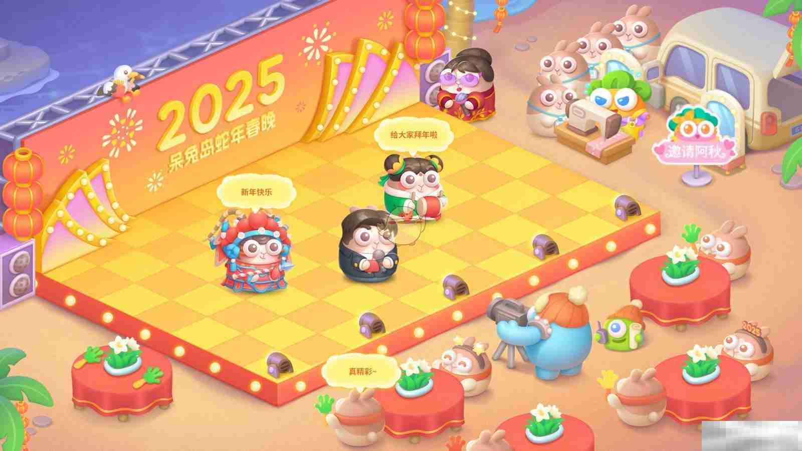 《保卫萝卜4》呆兔大舞台活动玩法攻略