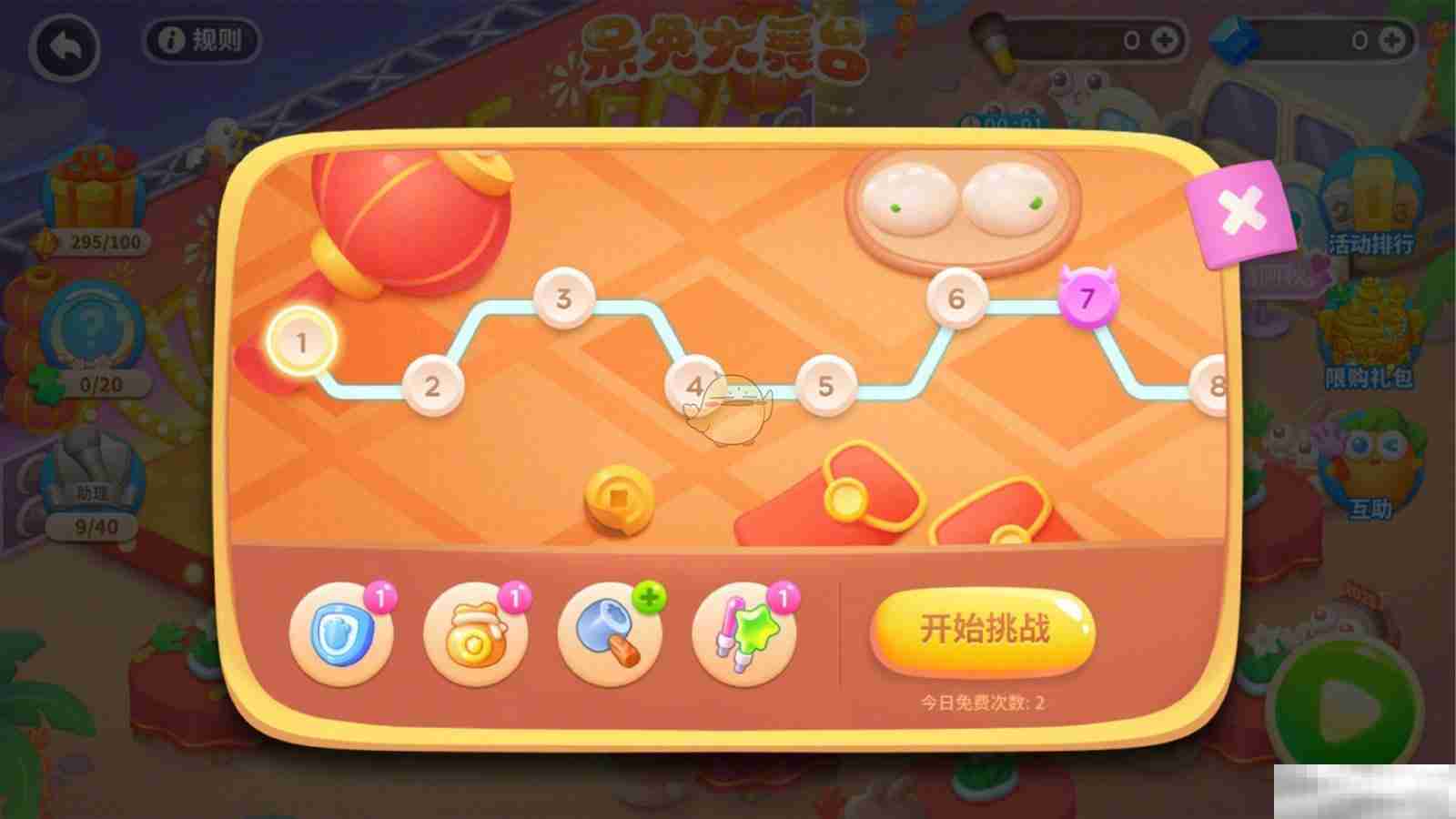 《保卫萝卜4》呆兔大舞台活动玩法攻略